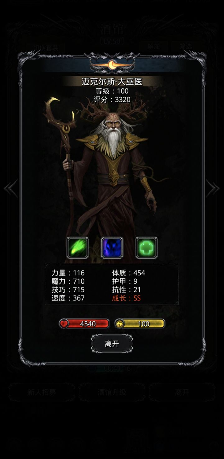 大佬们这俩巫医挑个日哪个好呀截图
