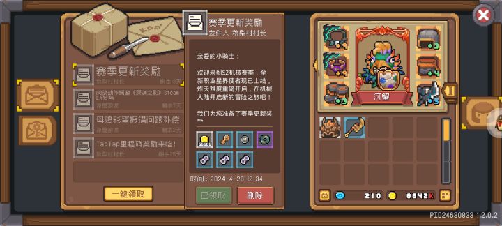 为啥我上赛季是红玉 邮箱没有红玉奖励啊截图