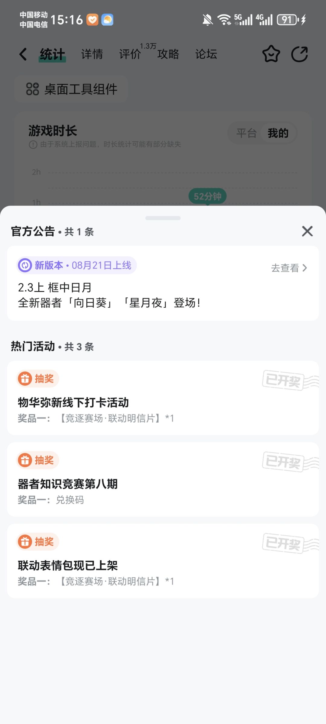 taptap怎么没有签到活动了? 1
