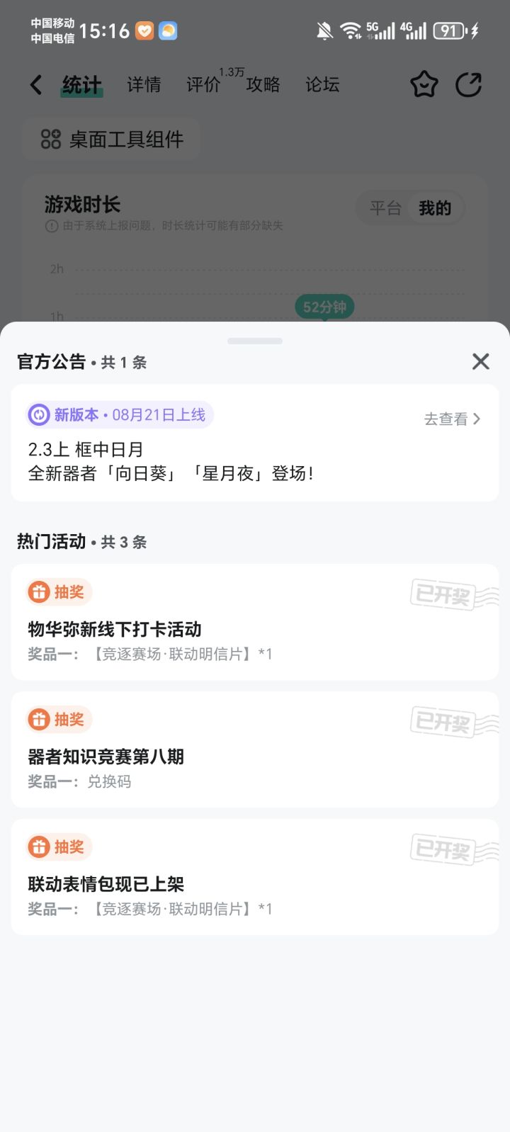 taptap怎么没有签到活动了?截图