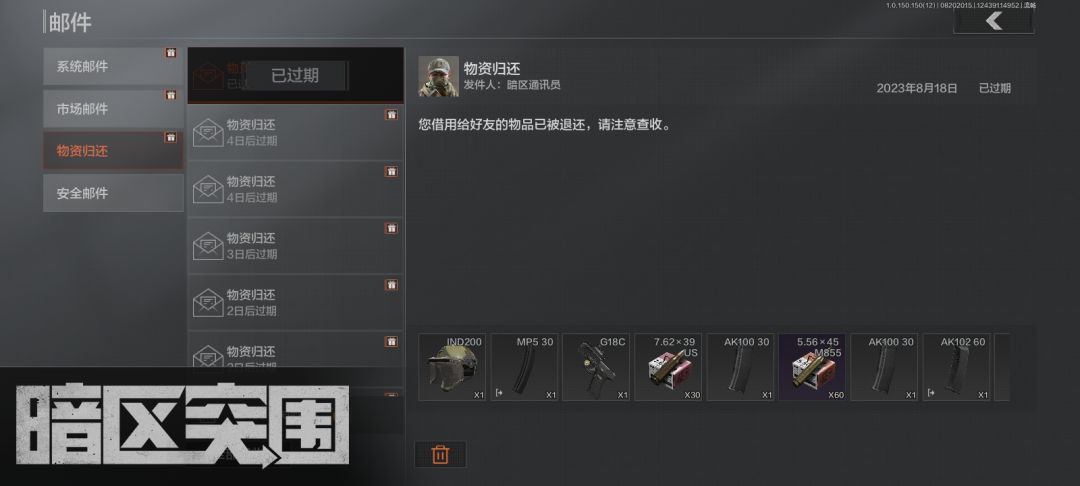 两天没登，忘记卡邮件了 4