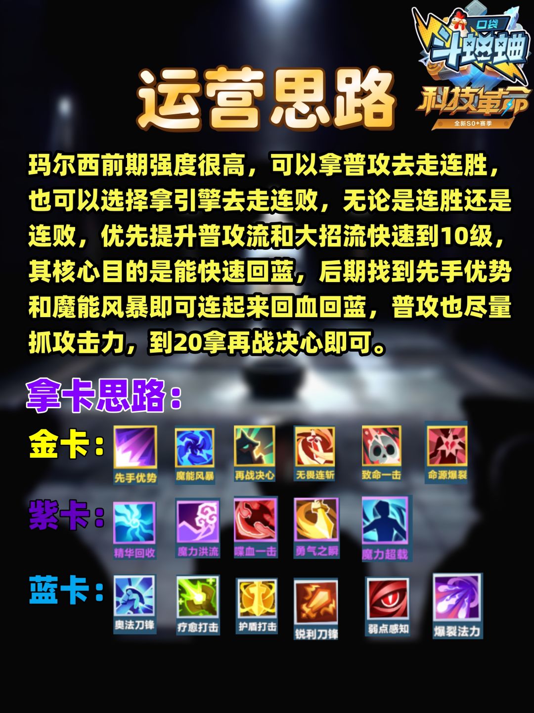 【帝百科】爆裂拳师·玛尔西玩法教学 2