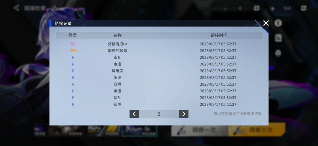 官方你看看,这就是100%的概率? 2