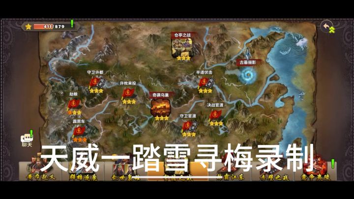 策马守天关萌新首通三星过关劫粮挑战2刘备、关羽打法截图