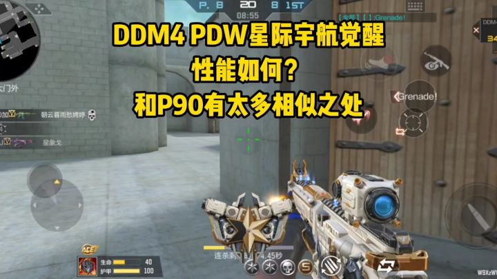 DDM4 PDW星际宇航觉醒性能如何?和P90有太多相似之处截图