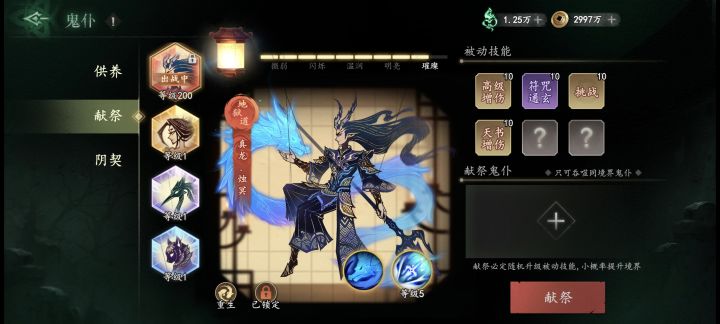 一路保底,40天才准备冲击修罗道截图
