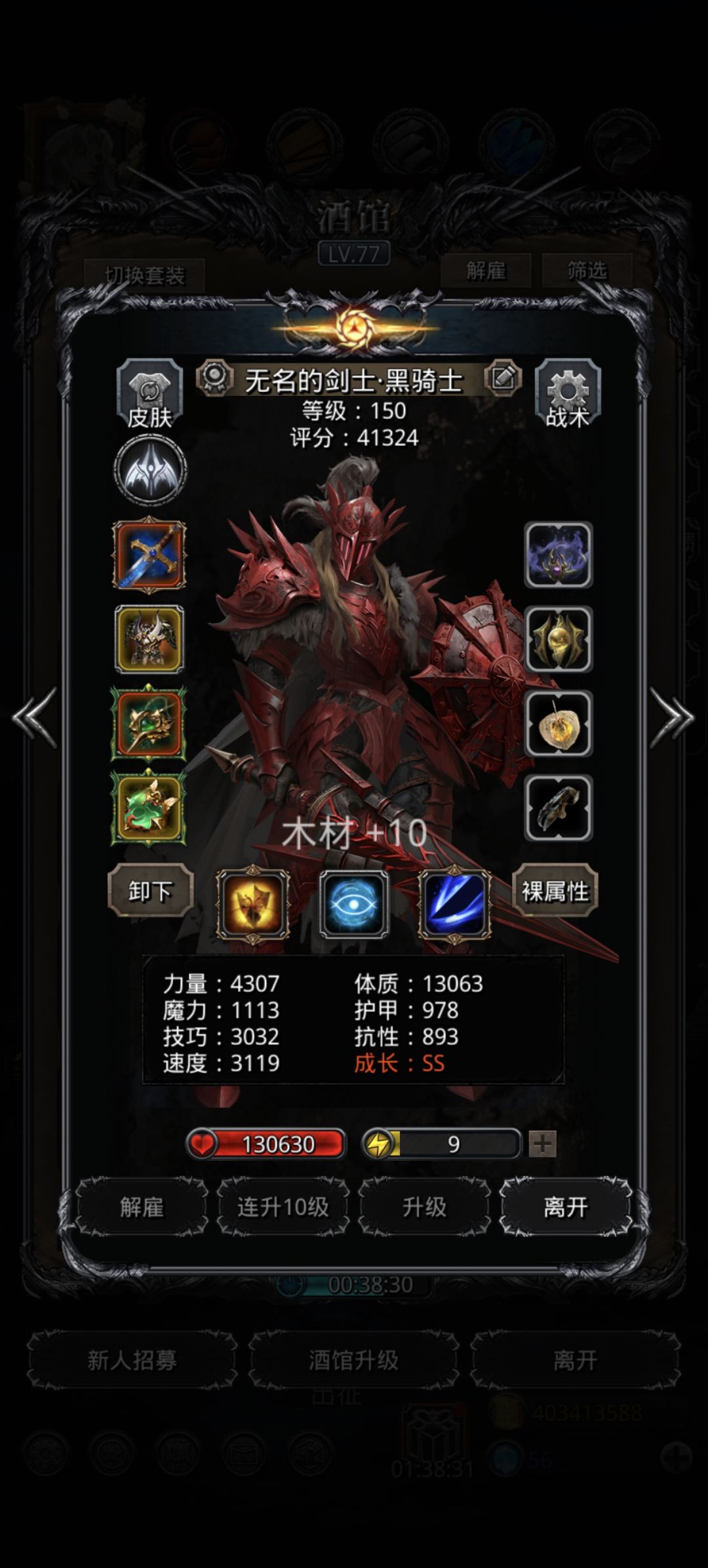 图49最终boss二阶段为啥一直暴毙 2