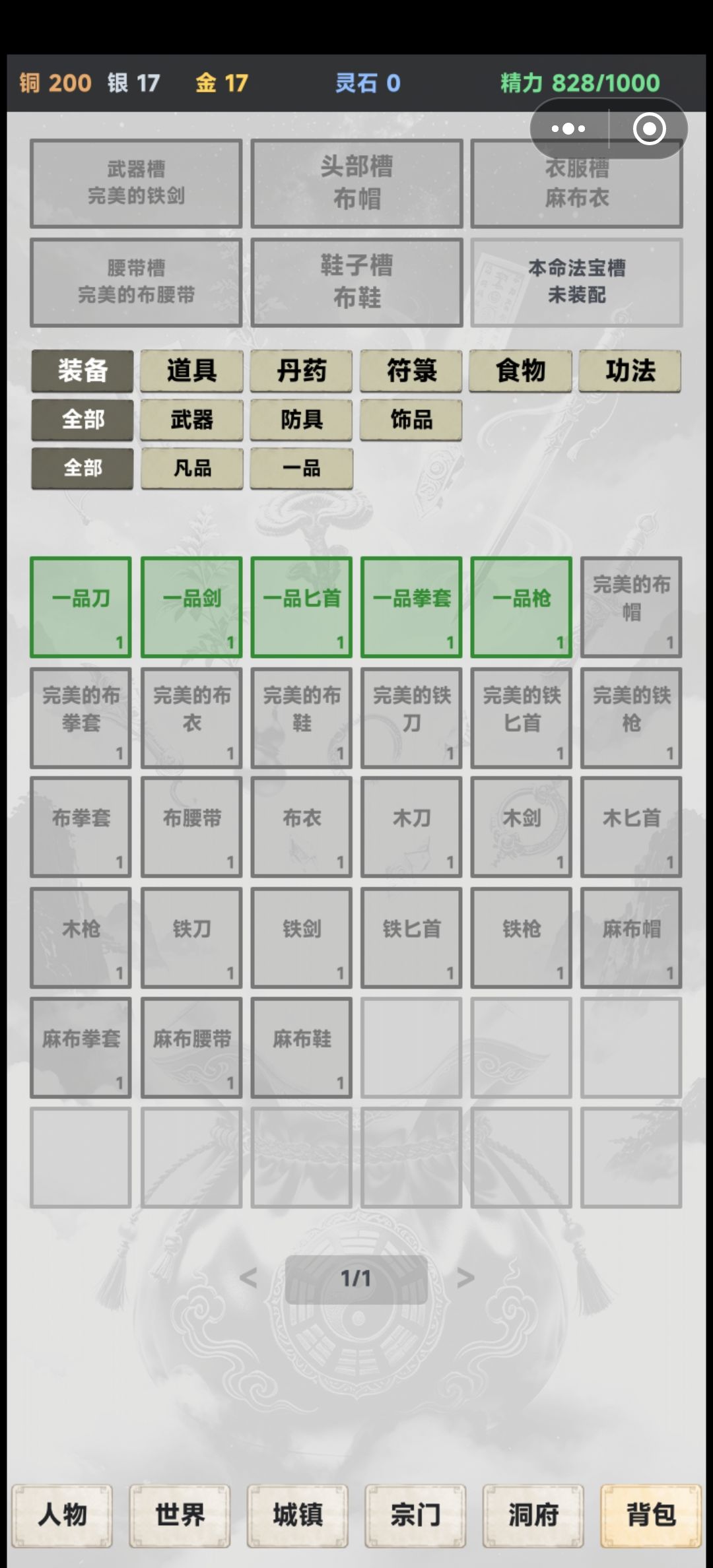 打工修仙记2 玩法很解压 6