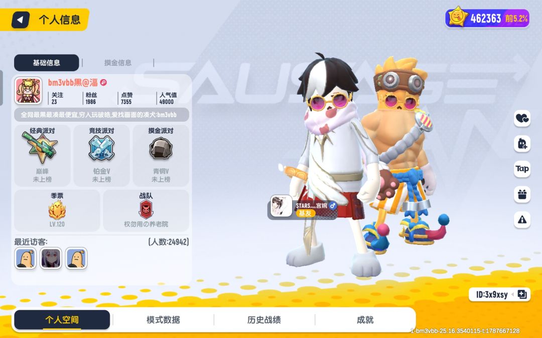 全网挂两个人 2