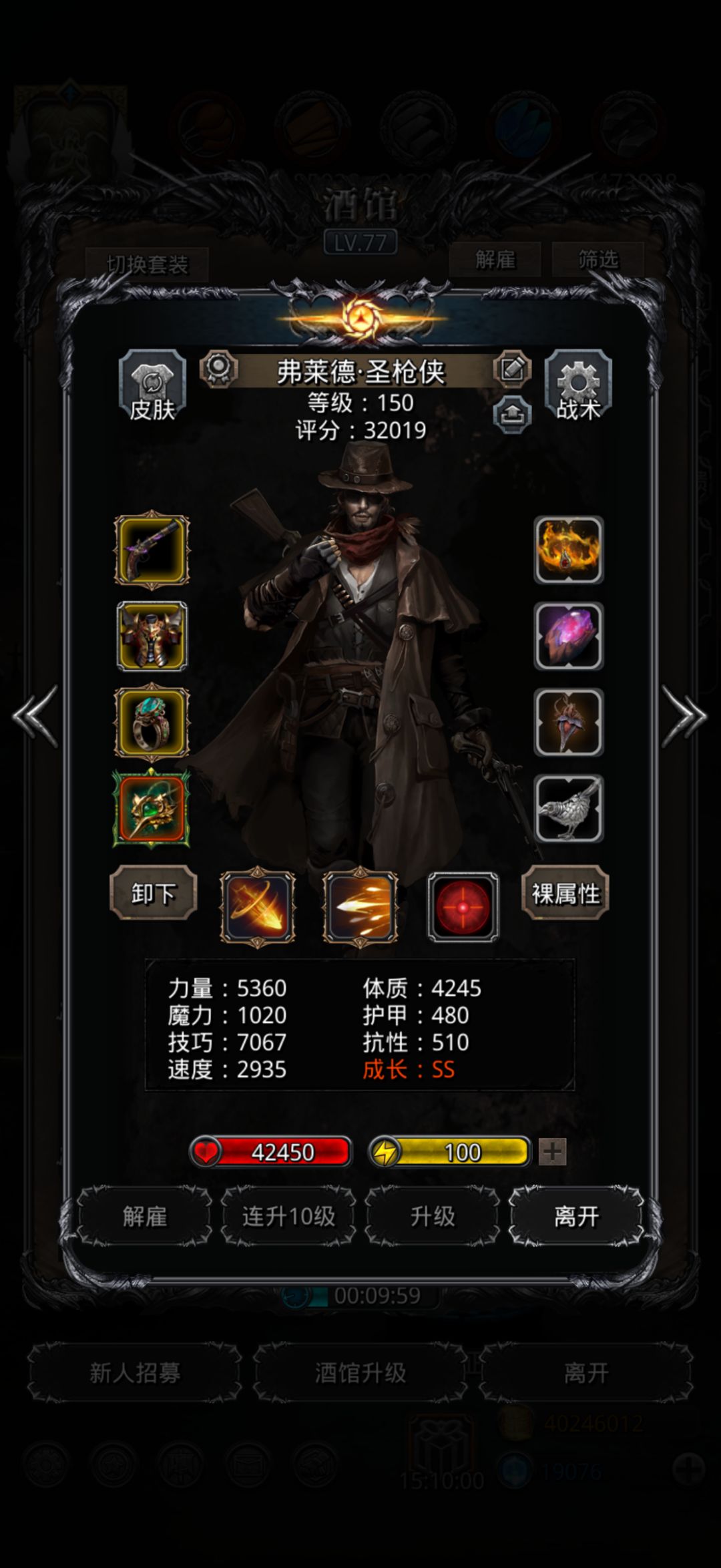 图43 西比拉一次过 3