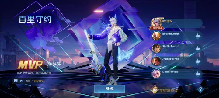 国际服王者荣耀截图