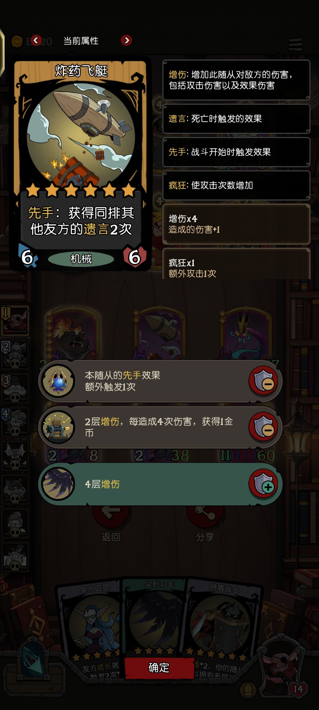 先攻就是强 2