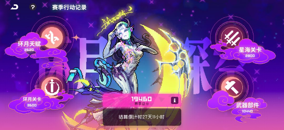 记录第一次玩【环月深空#2】 1
