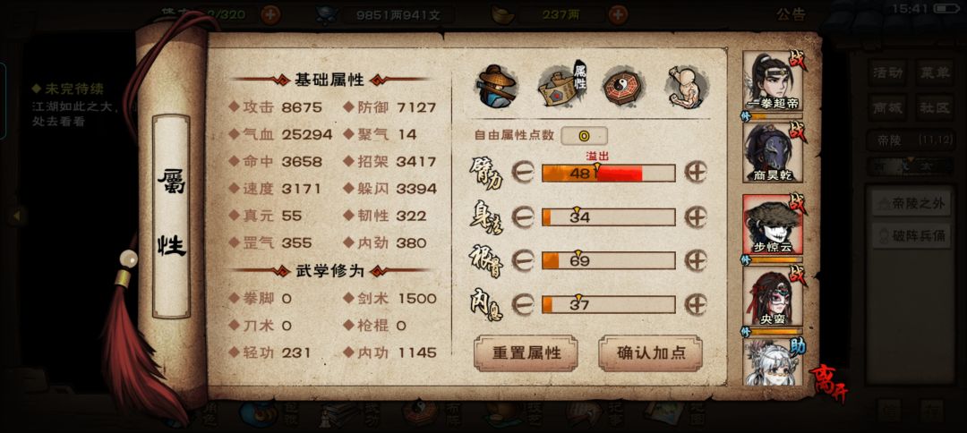 萌新求问 3