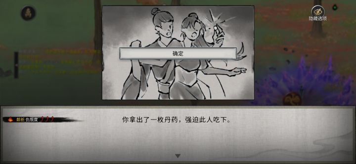 负罪感拉满了截图