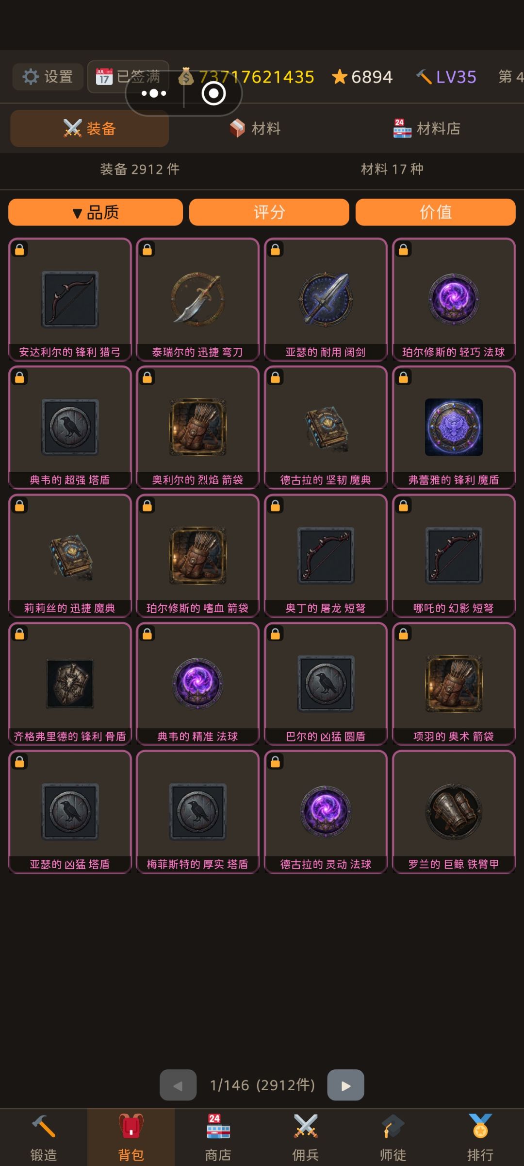 一区收徒,粉装天天送 3