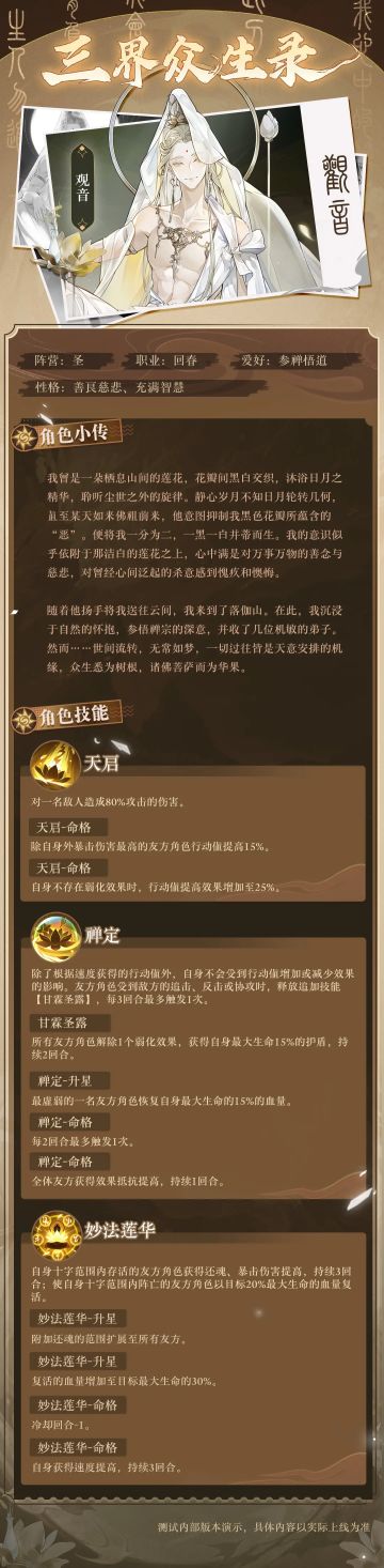 这观音真的离离原上谱