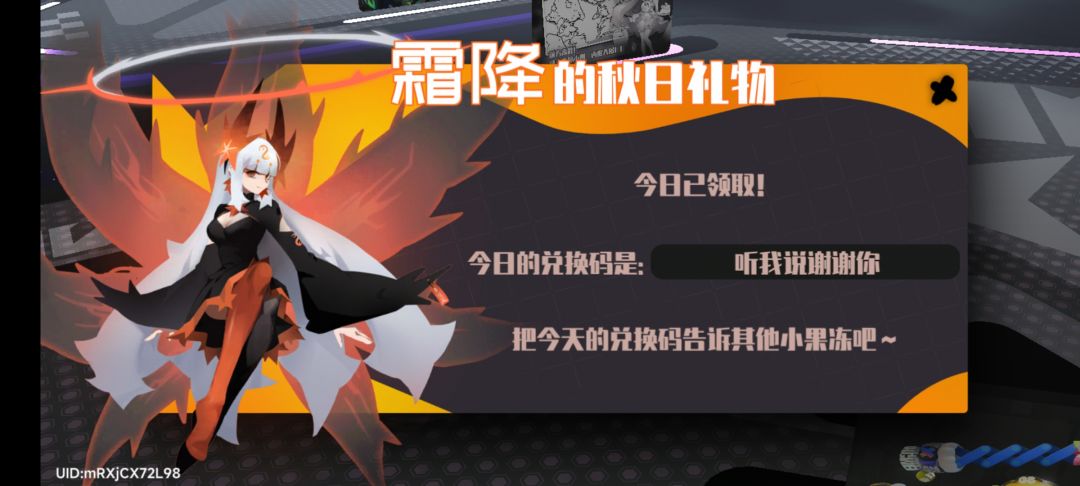 2.08霜降兑换码 1
