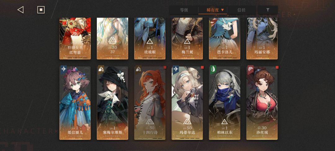 萌新求帮配队 1