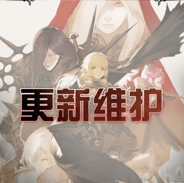 【更新公告】1月15日7:00部分区服维护更新