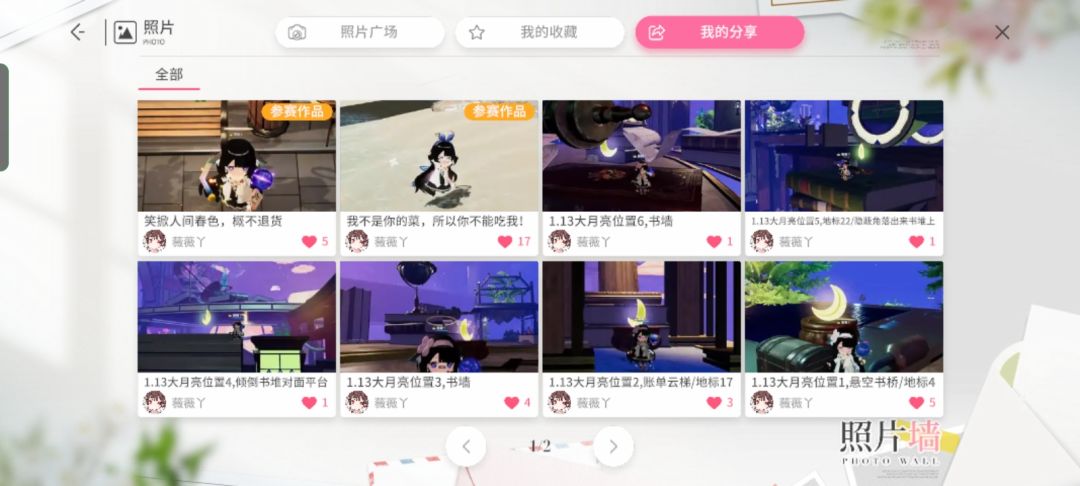1.13大月亮位置截图