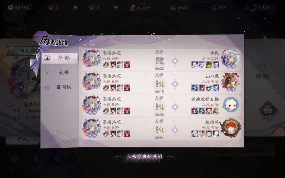 从三点开始连赢到6点,累了 1