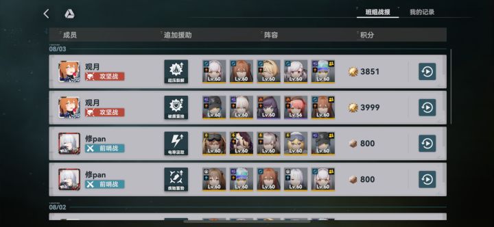 找新班组截图