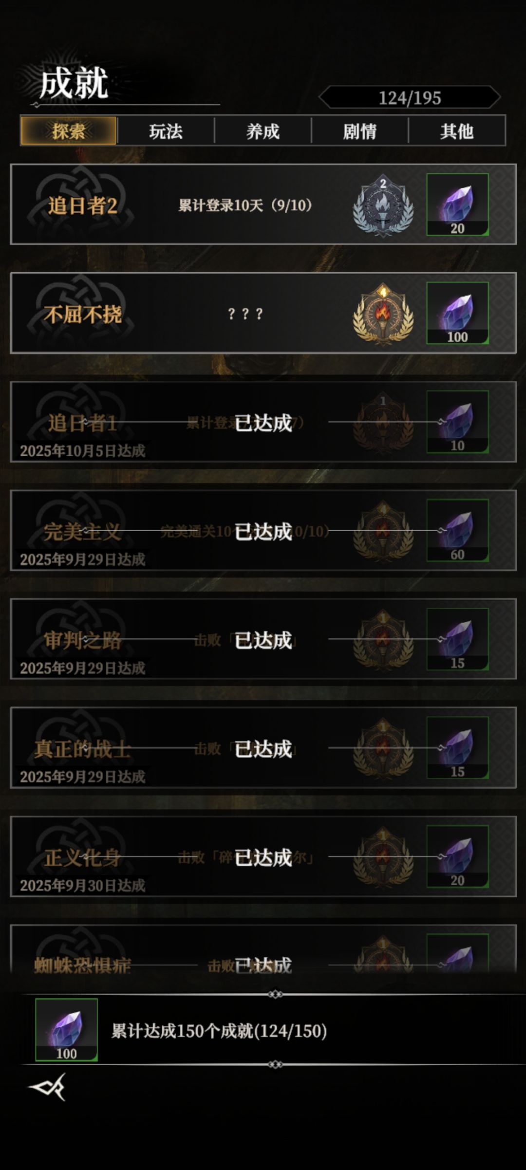 第九天卡230层,请问我这氪度和进度正常吗 2
