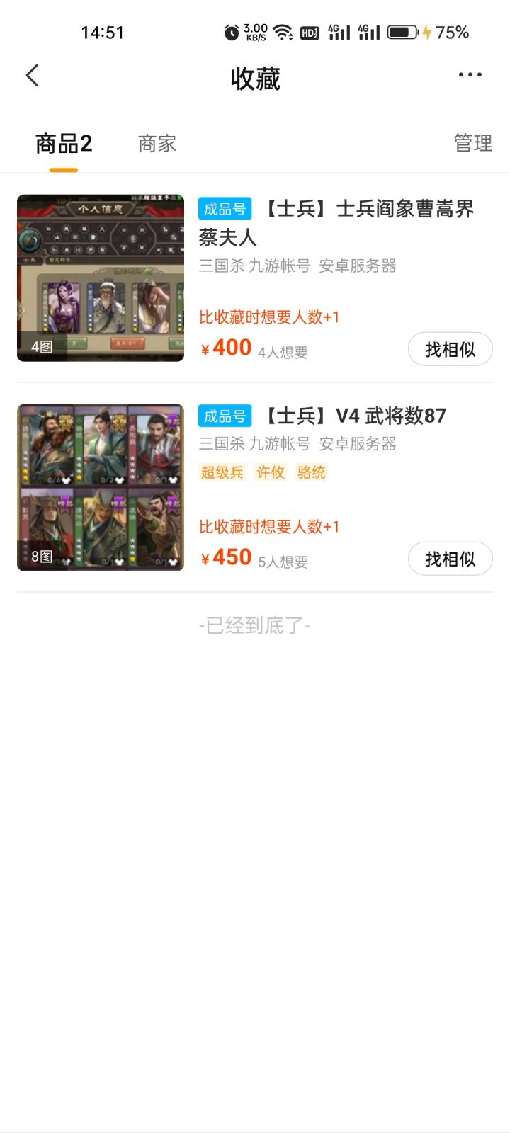入坑选号截图