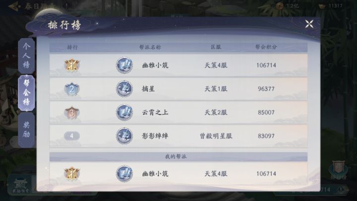 第一工会收人(幽雅小筑)截图