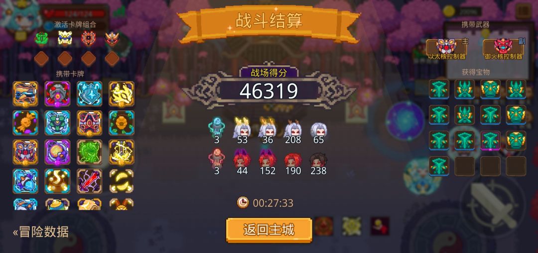 打卡!我的猎魔之路! 1