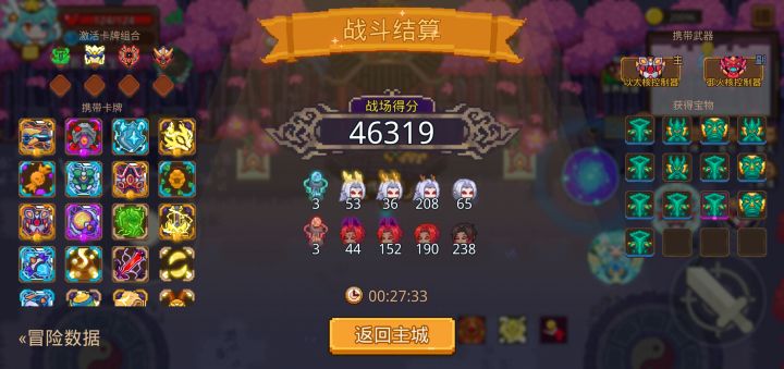打卡!我的猎魔之路!截图