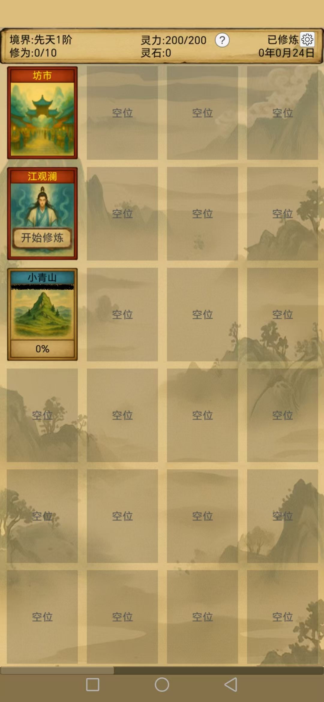 【仙缘将启】核心玩法已完成,测试筹备中! 1