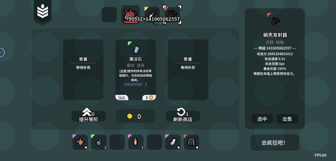 骑士团团长患上火力不足恐惧症 2