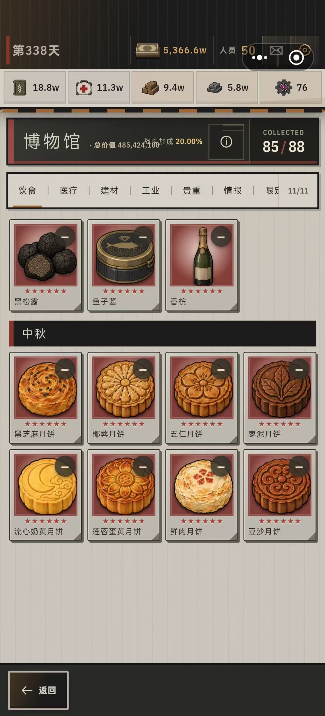 40小时游玩浅谈 2