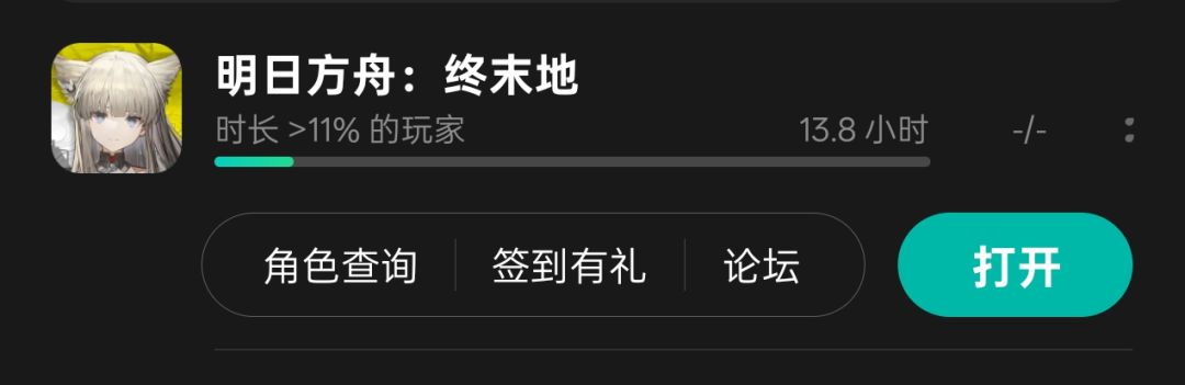 求点数据计算终末地玩家游戏时长分布 1