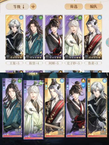 主线5–6阵容推荐 有粲无颜良