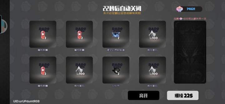 嗯?截图