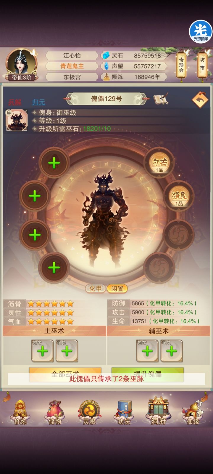 快看好东西截图