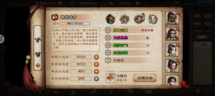 商留哪个脉?截图
