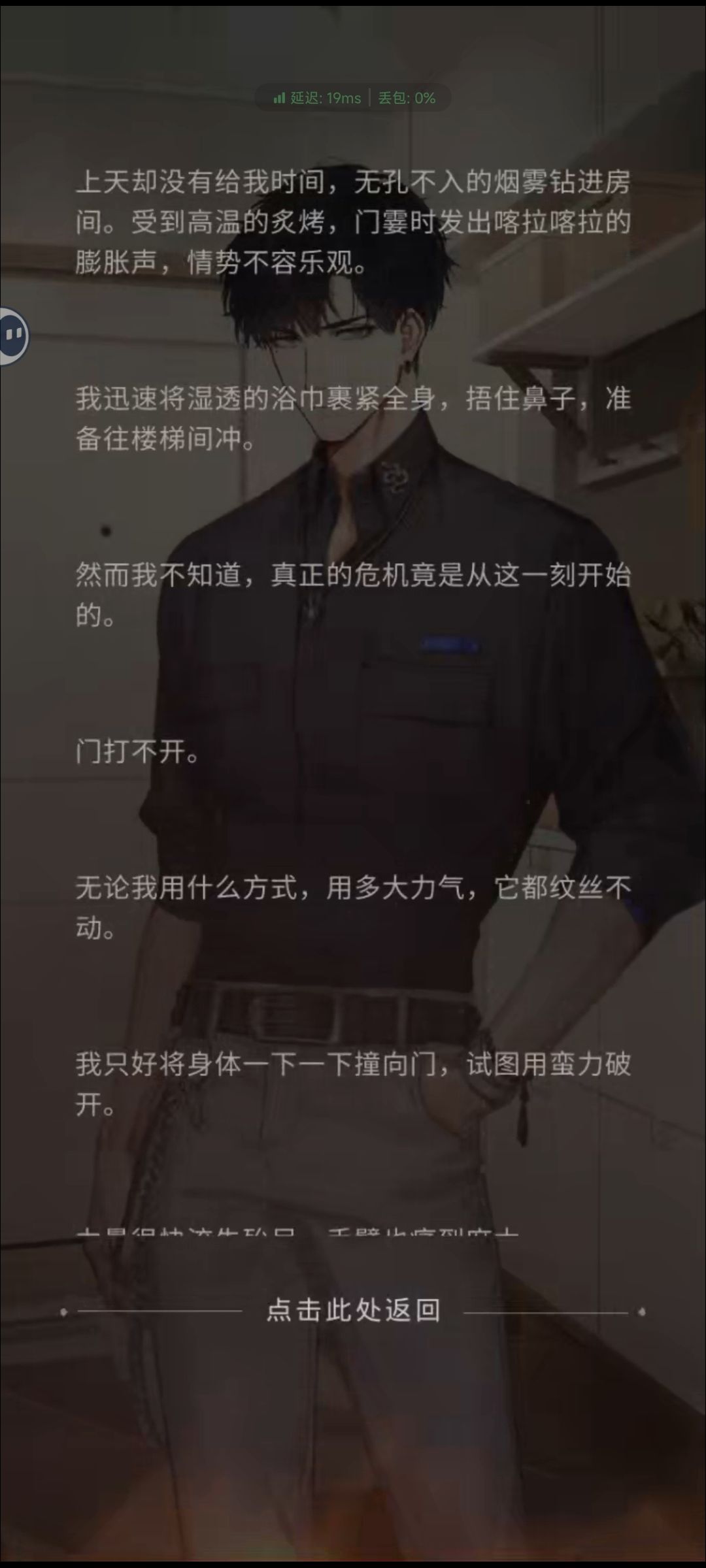 好痛苦啊，我真的有点玩不下去了……截图