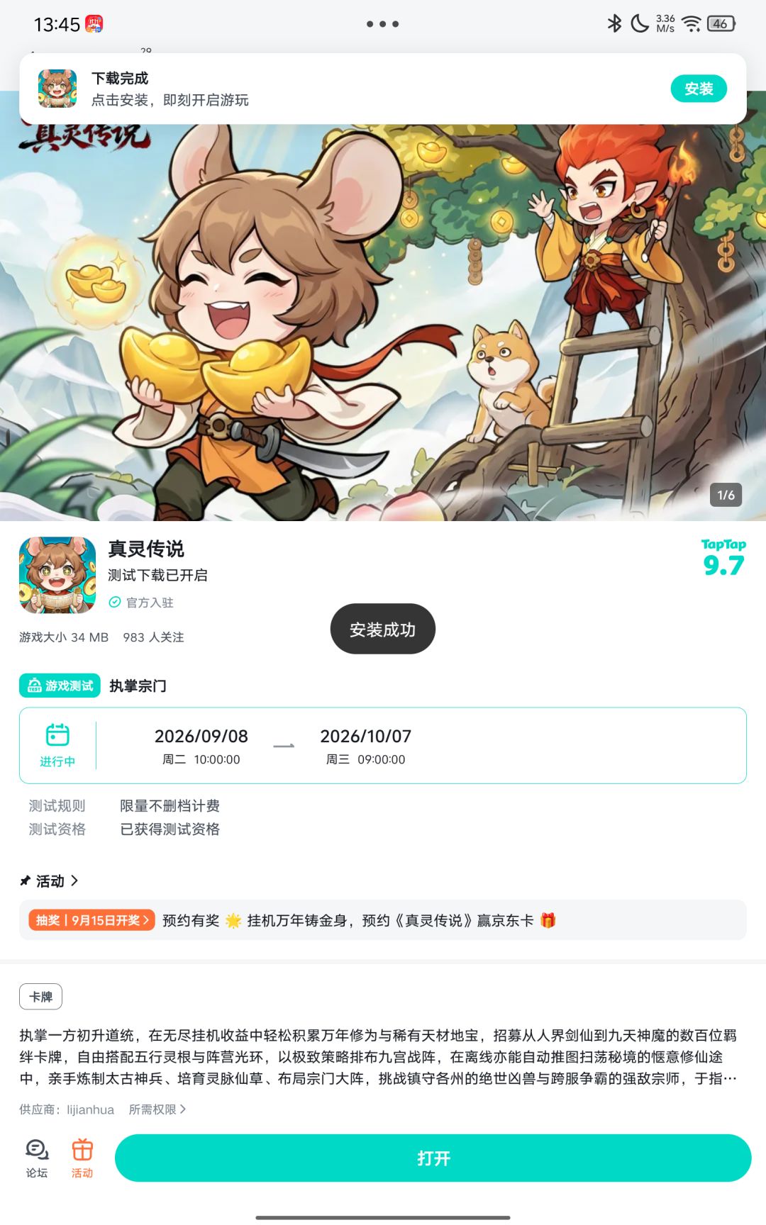 动态图片 1