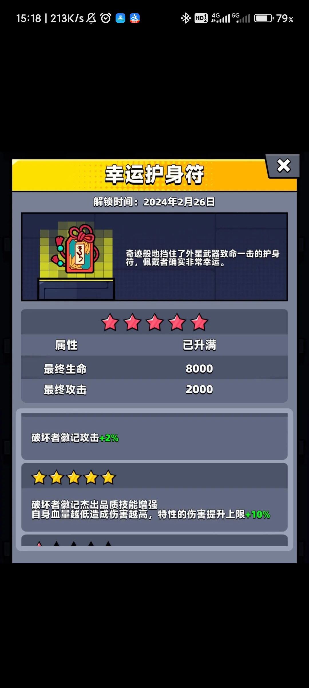 弹壳特攻队典藏品优先开启指南 2