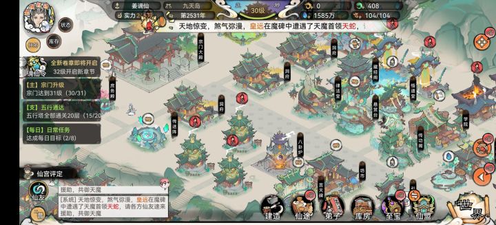 好走,不用送了截图