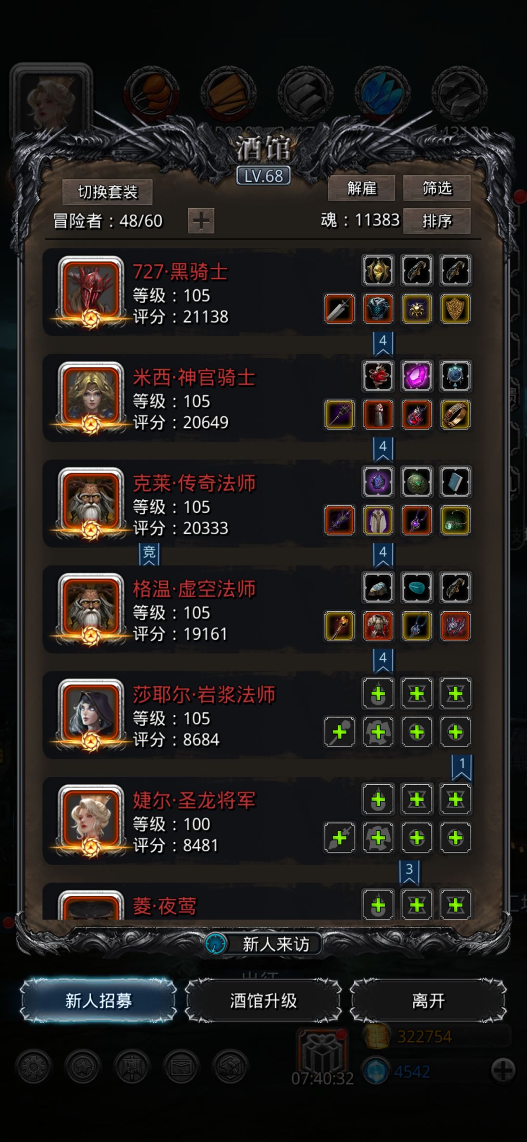 图22魔将 2