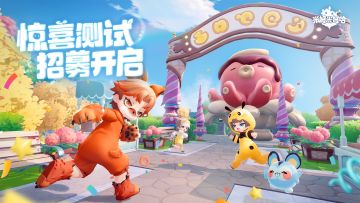 《米姆米姆哈》「惊喜测试」招募开启！