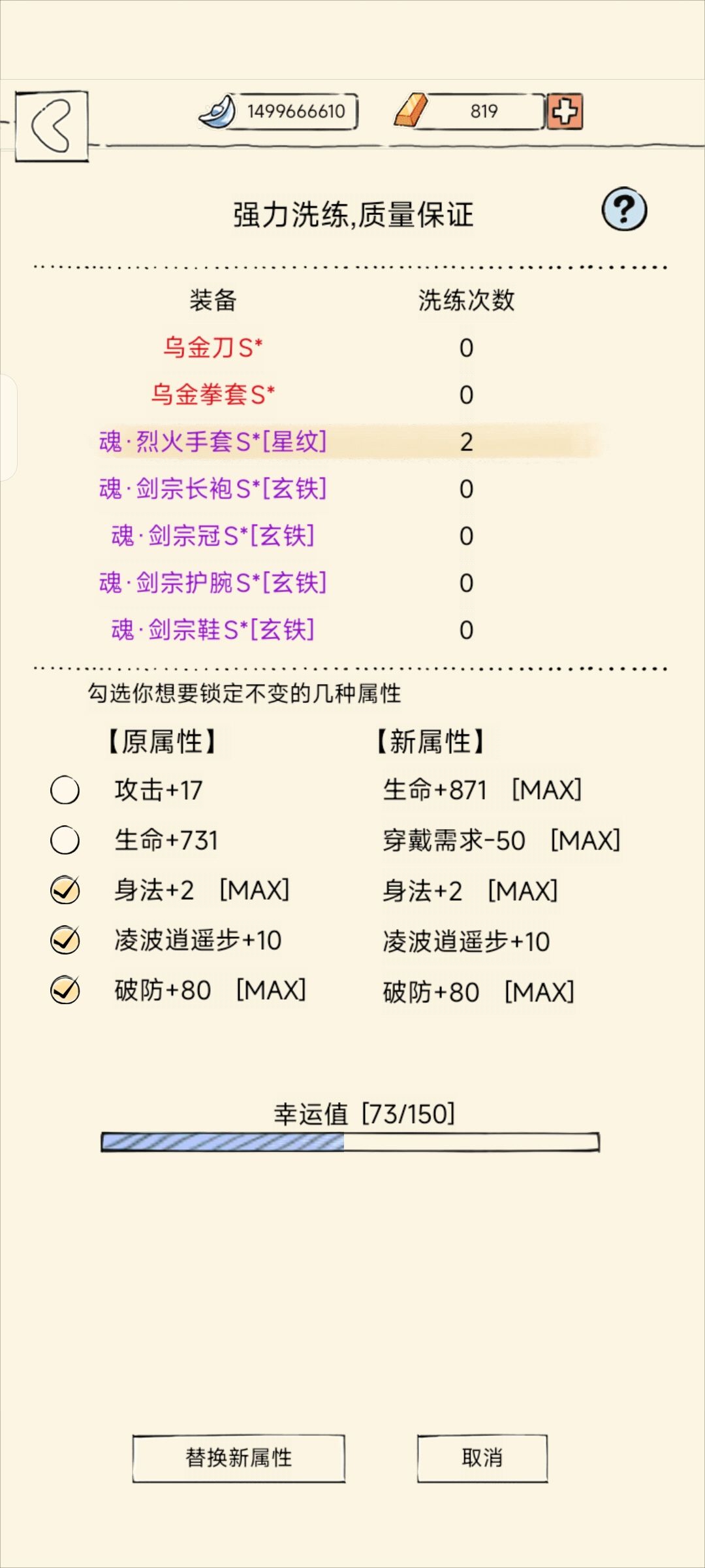 吃保底还是锁三个洗 2