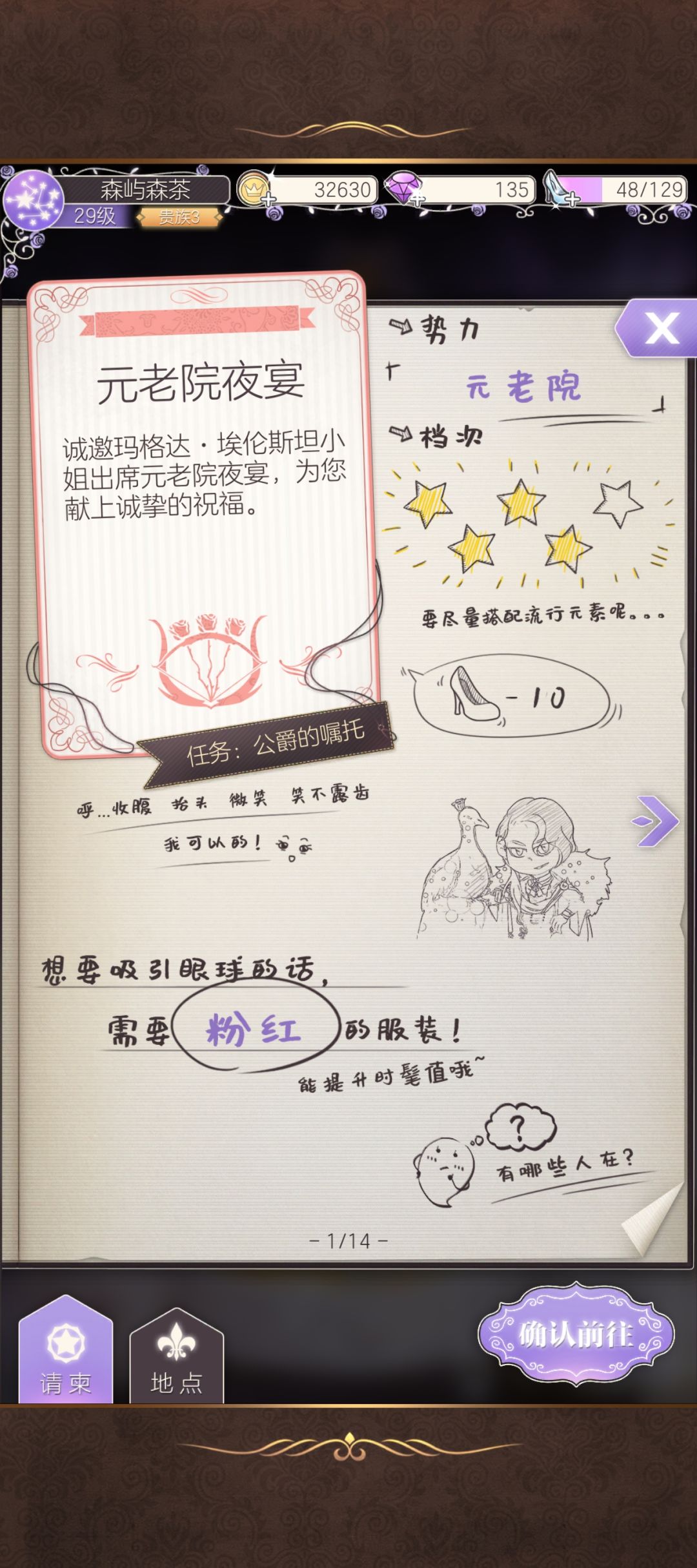 我真的要嘎嘣一下了,卡关了😭 1