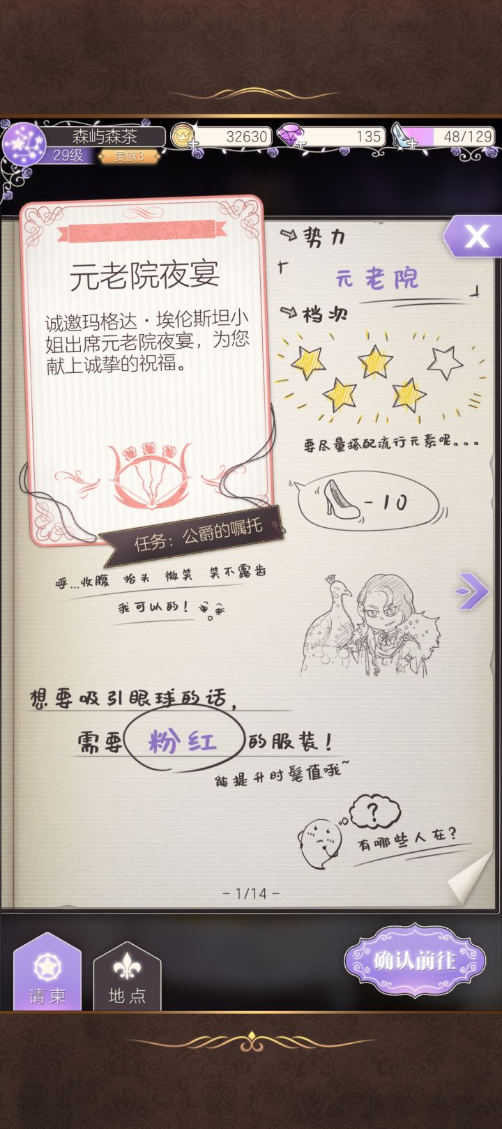 我真的要嘎嘣一下了,卡关了😭截图
