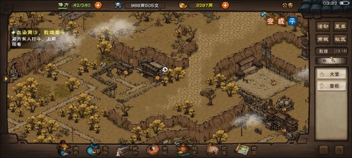 主线血染黄沙,敦煌激斗这里有bug!急截图